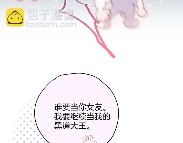 番外 黑道妹妹和他的大佬男友83