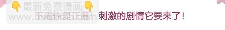 番外 黑道妹妹和他的大佬男友88