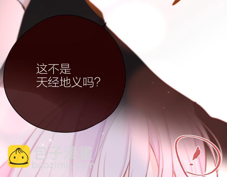 番外一 婚礼（上）103