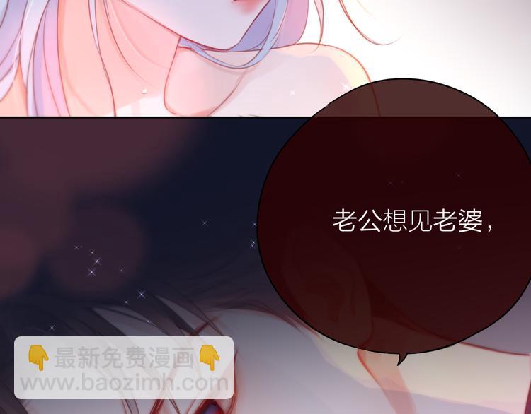 番外一 婚礼（上）105