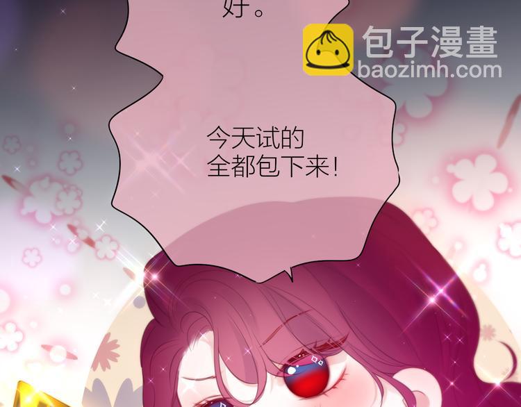 番外一 婚礼（上）50