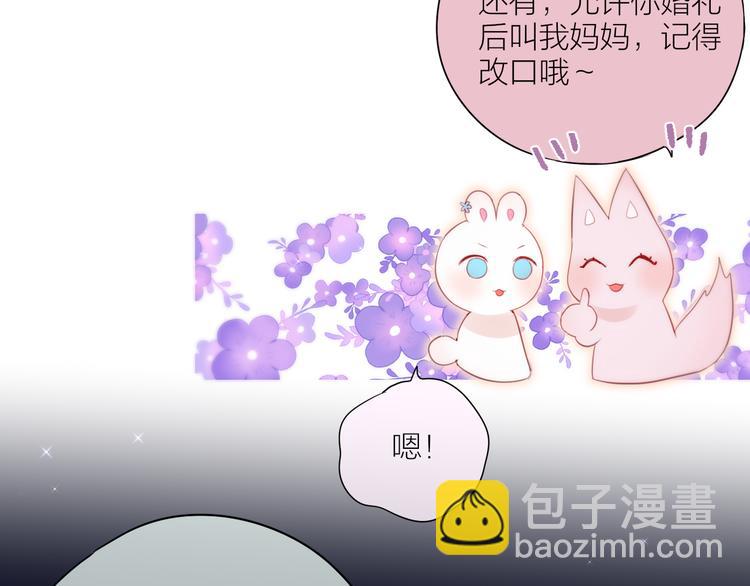 番外一 婚礼（上）54
