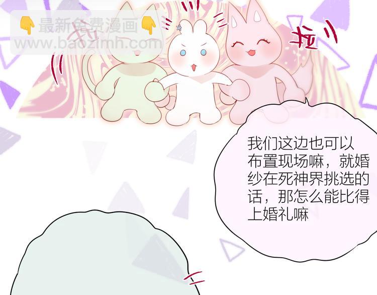 番外一 婚礼（上）57