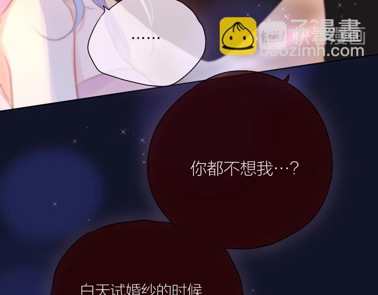 番外一 婚礼（上）92