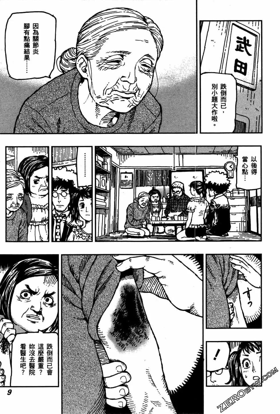 第03卷10