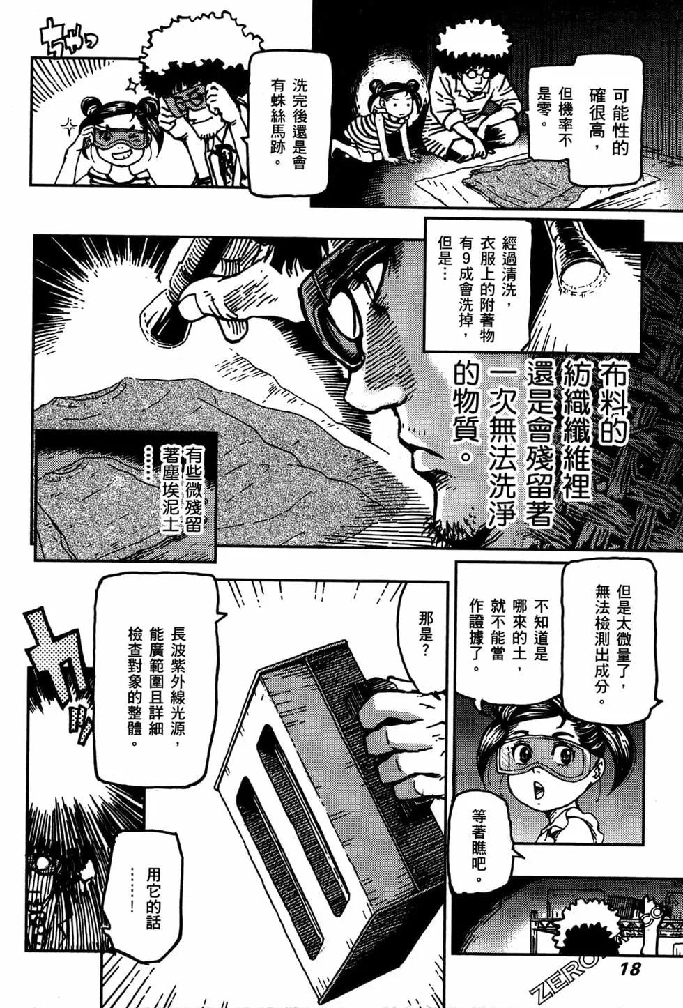 第03卷19