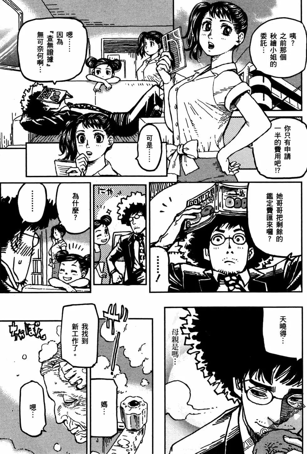 第03卷36