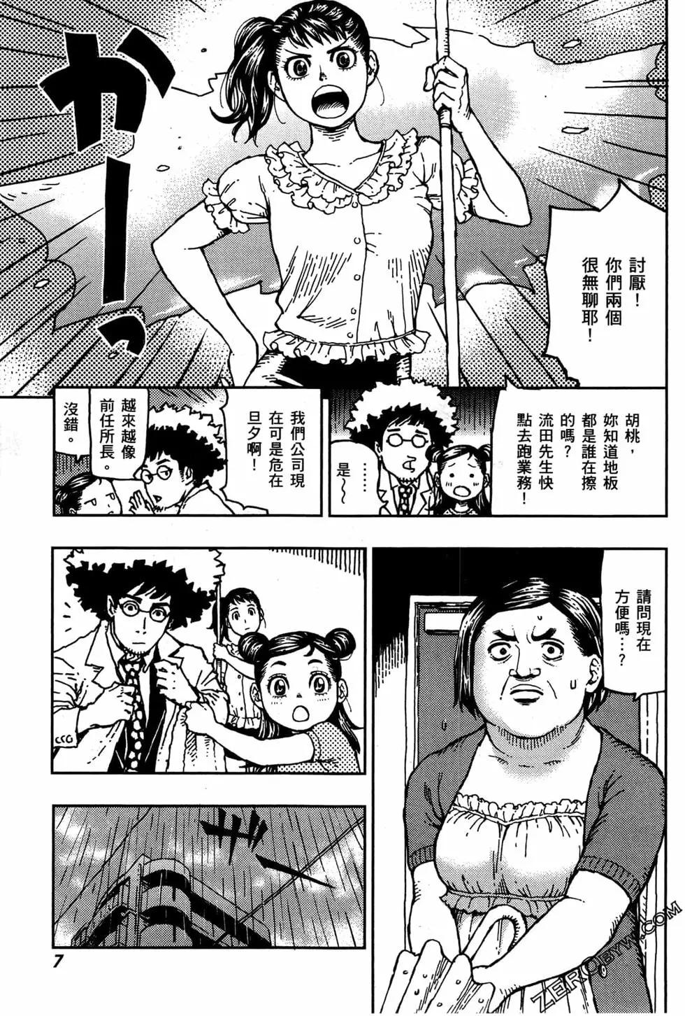 第03卷8