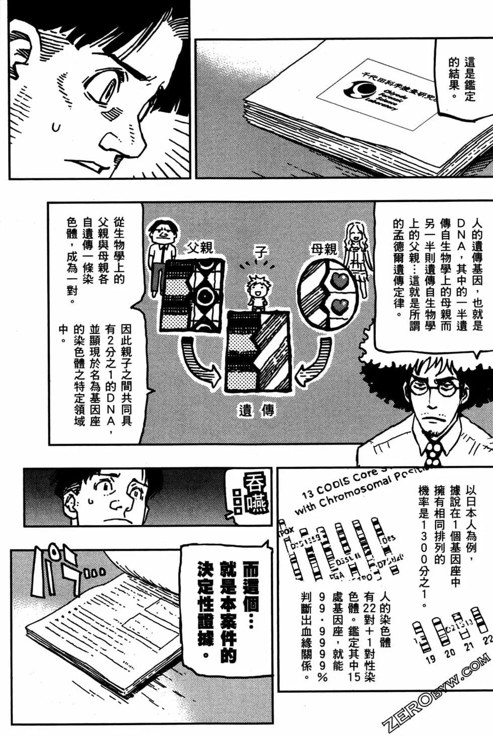 第03卷90
