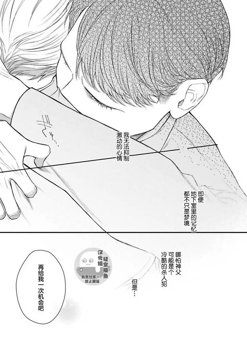第03话30