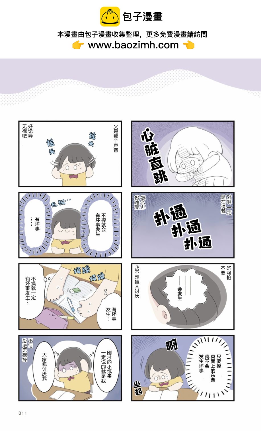 第02话1