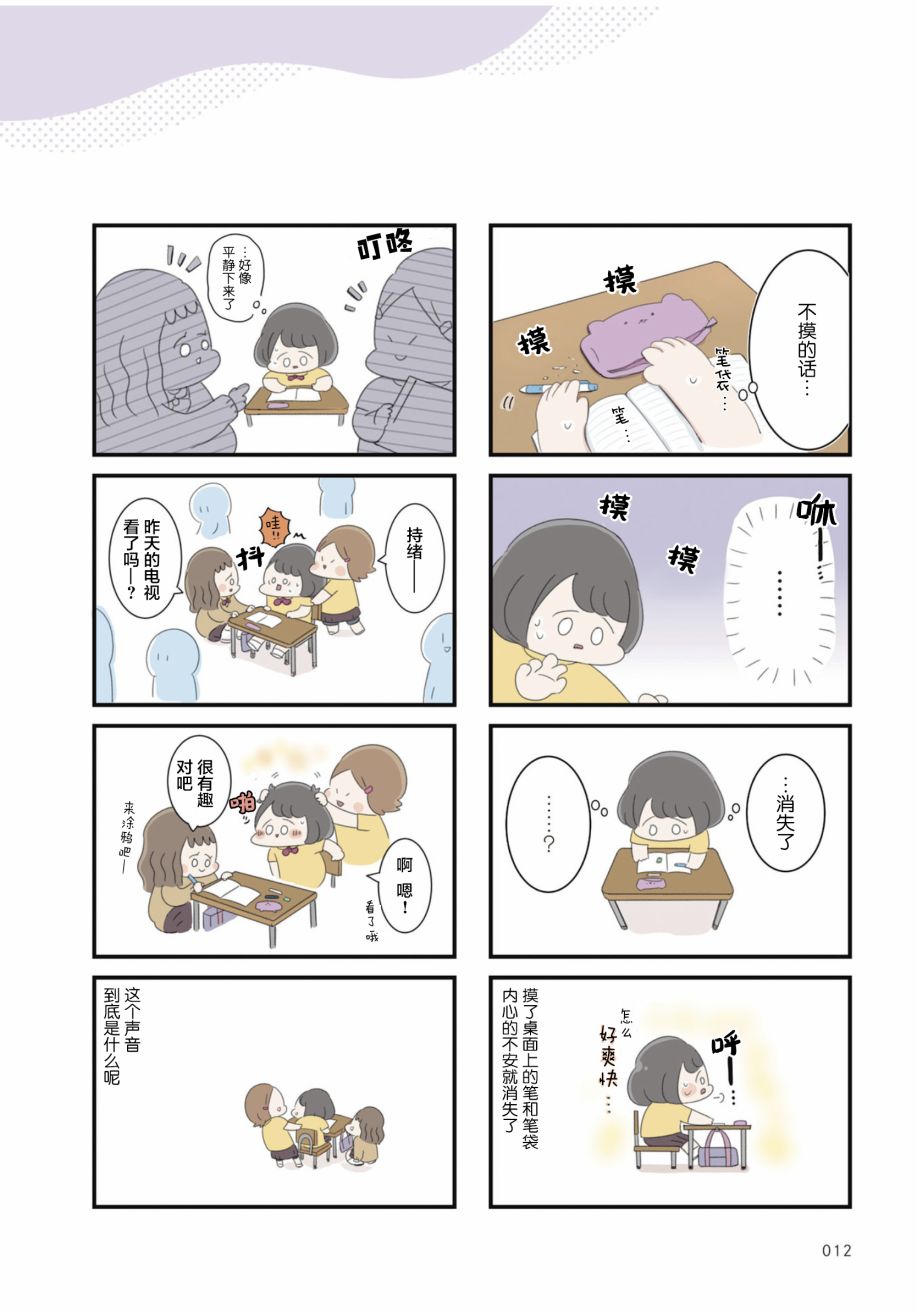 第02话2