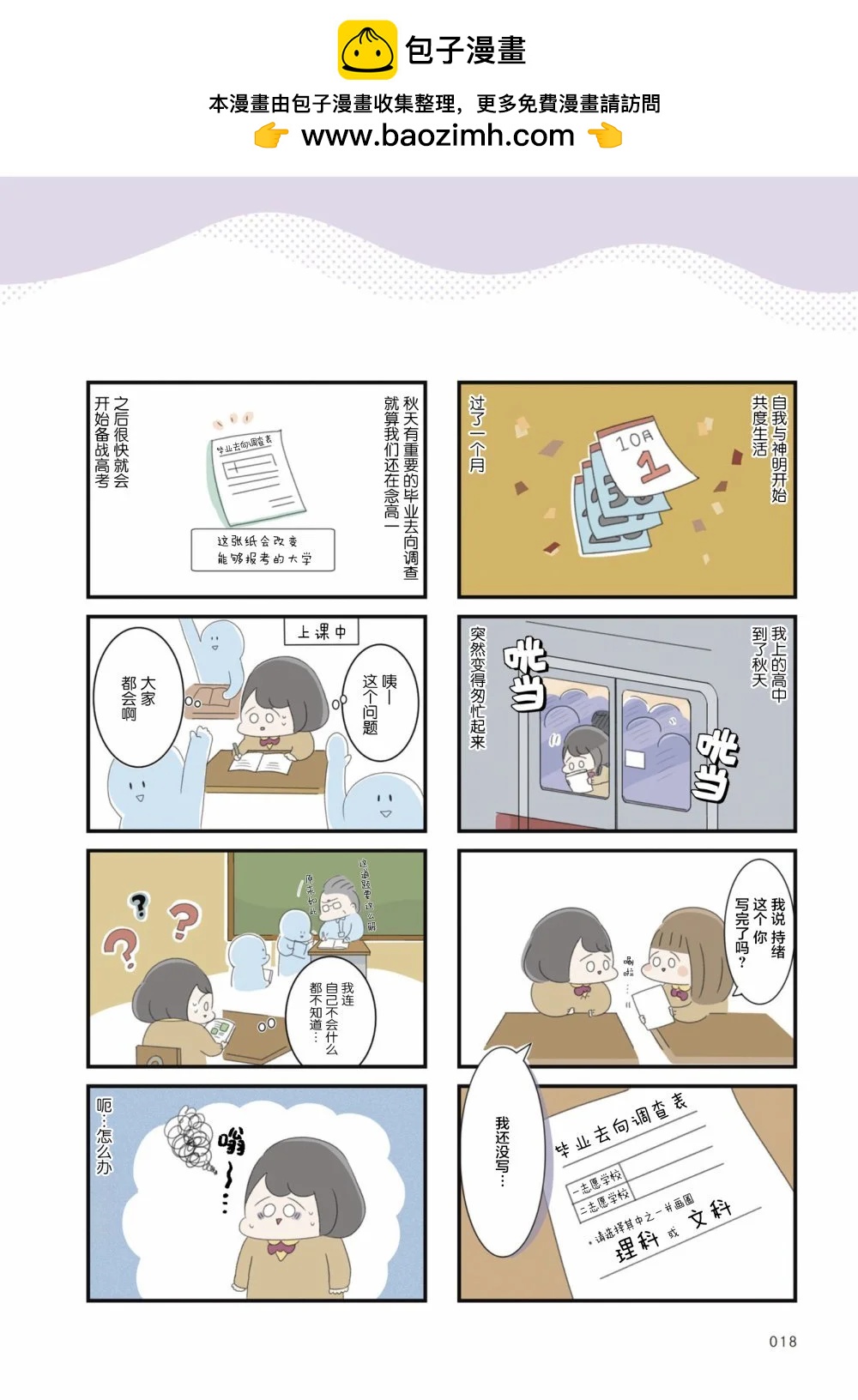 第03话1