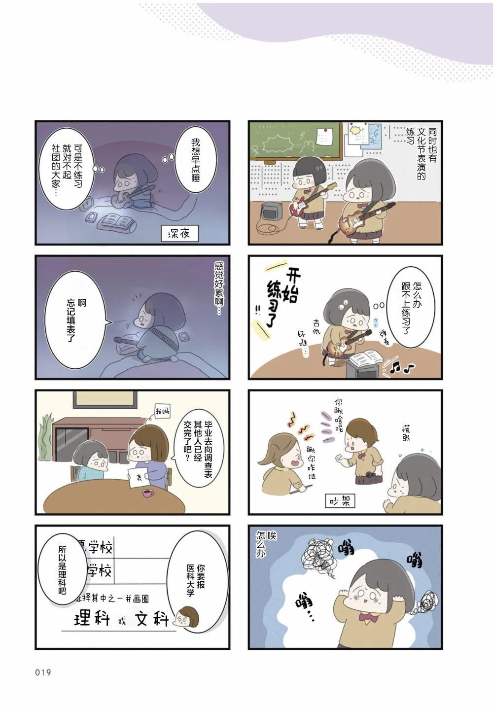 第03话2