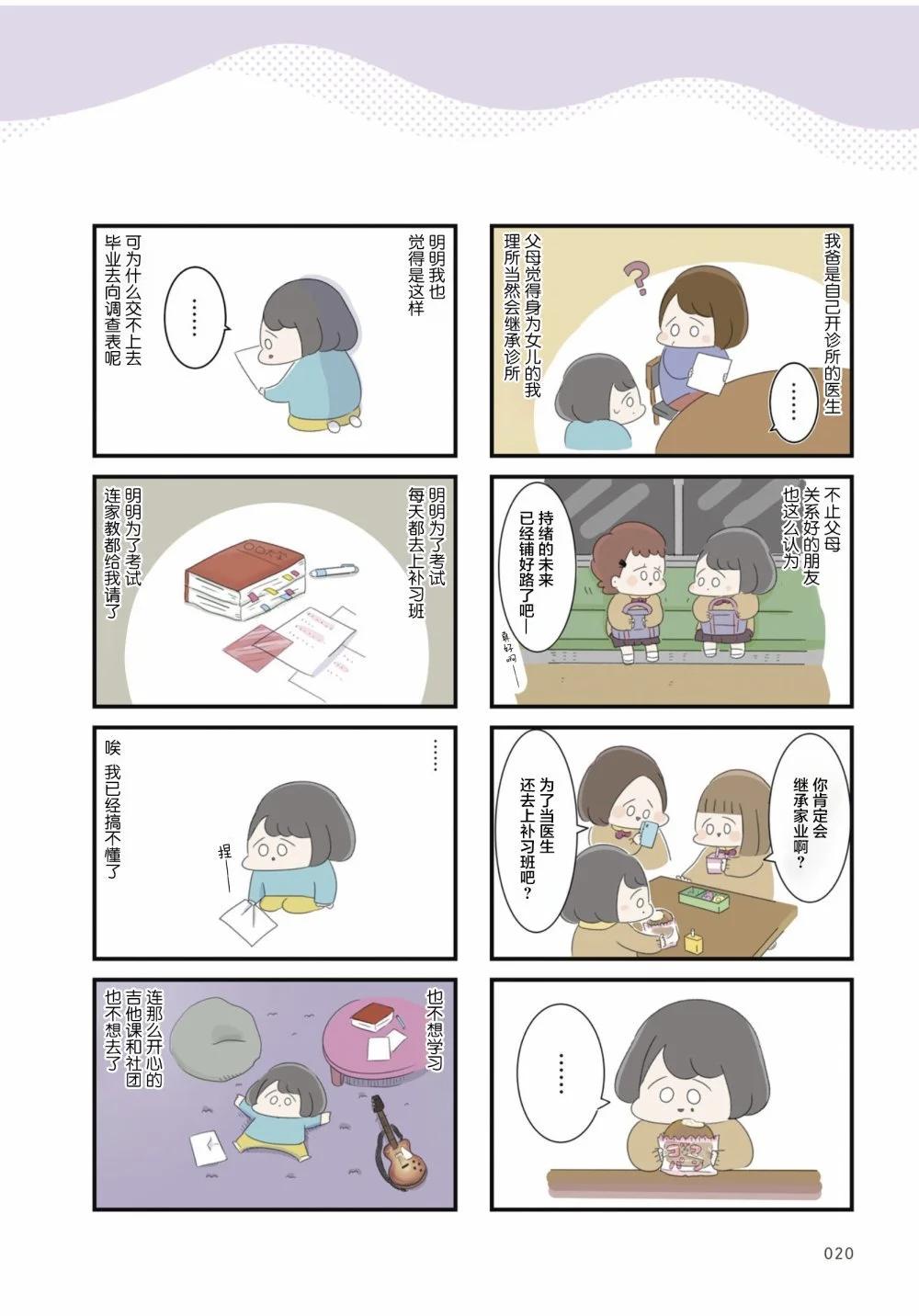 第03话3