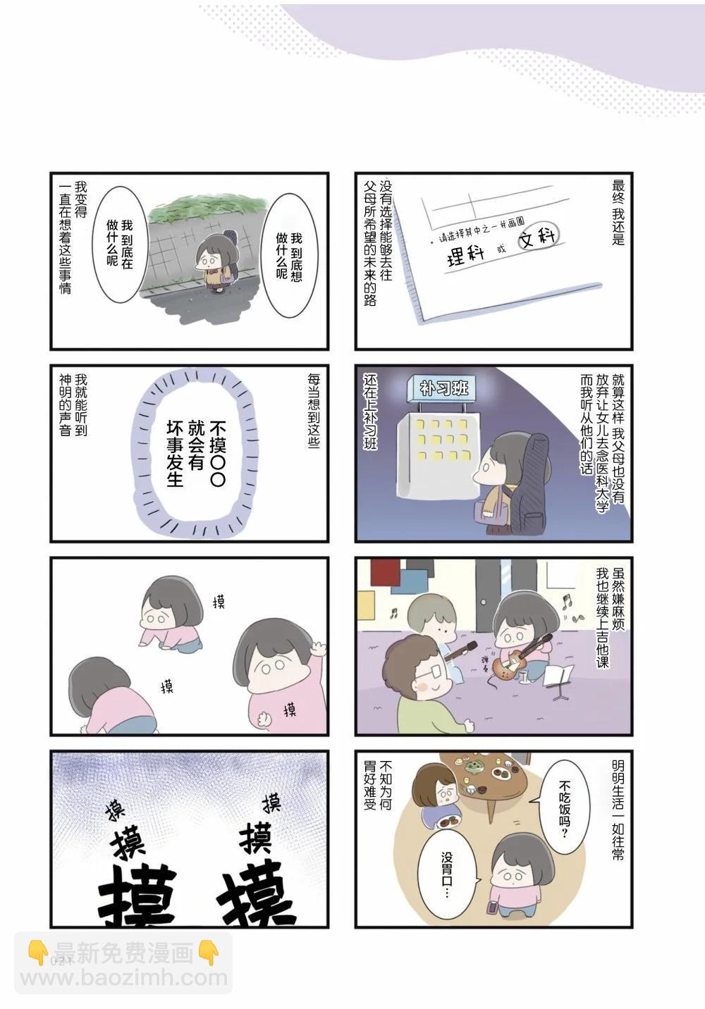 第03话4
