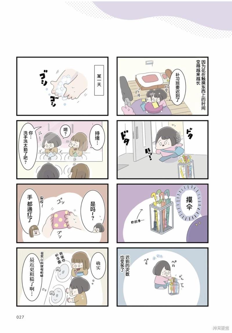 第04话4