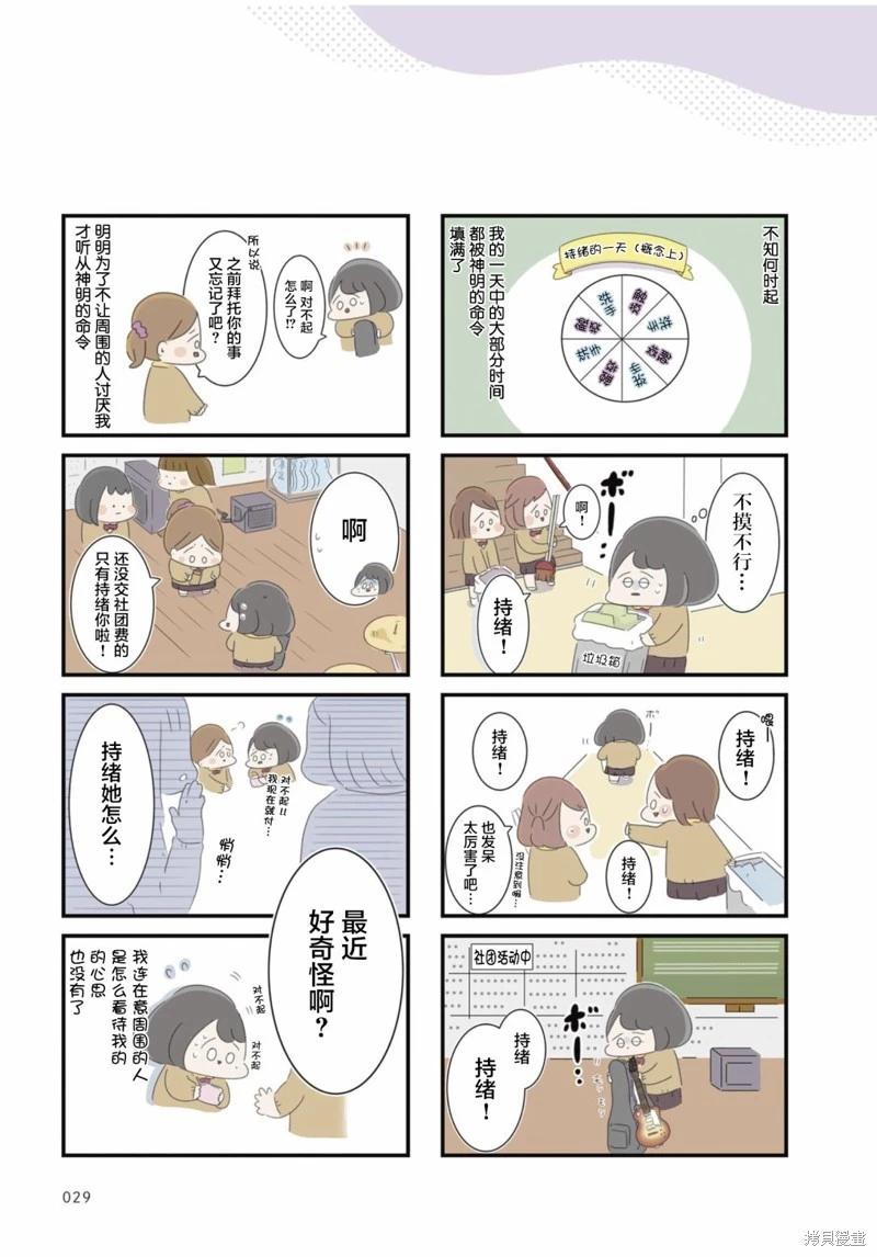 第04话6