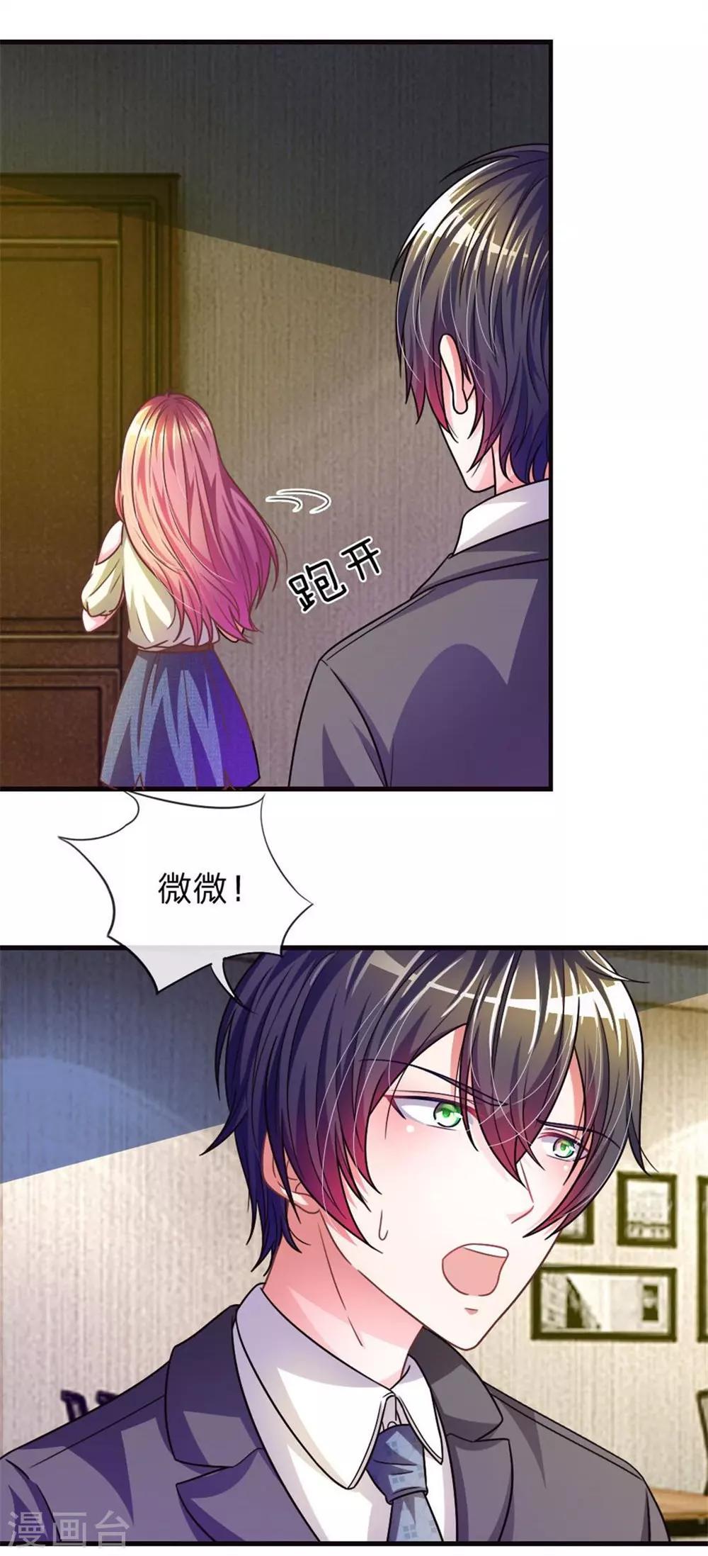 重置版第13-16话 前任VS现任10