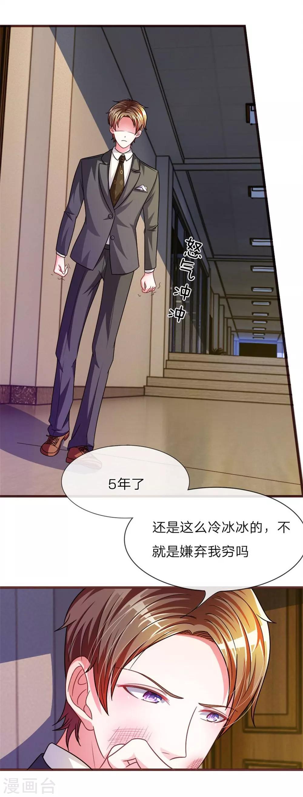 重置版第13-16话 前任VS现任12
