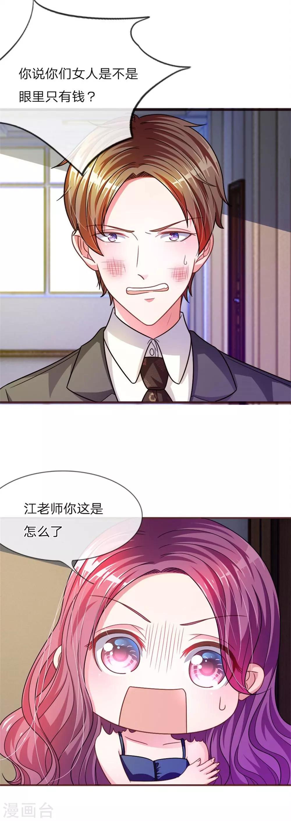 重置版第13-16话 前任VS现任15