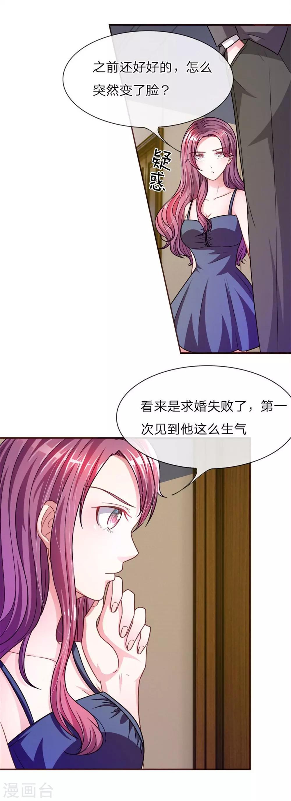 重置版第13-16话 前任VS现任17