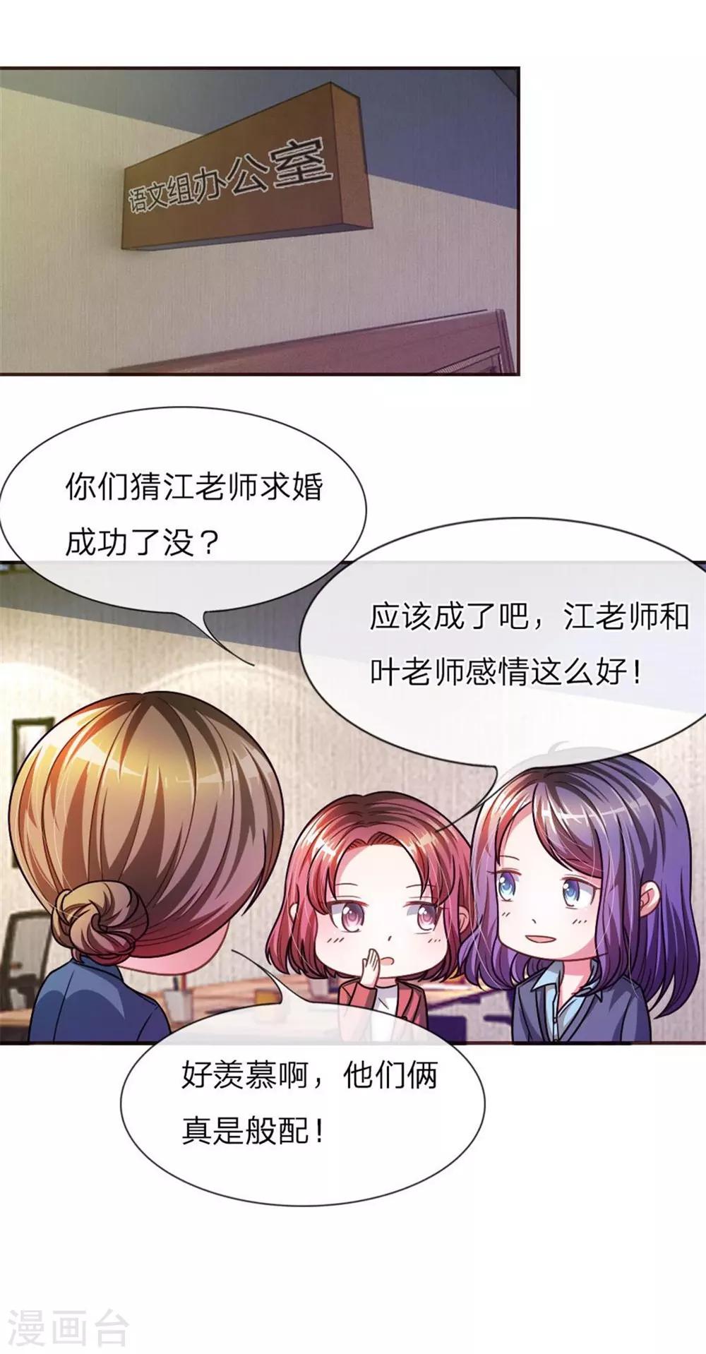 重置版第13-16话 前任VS现任19