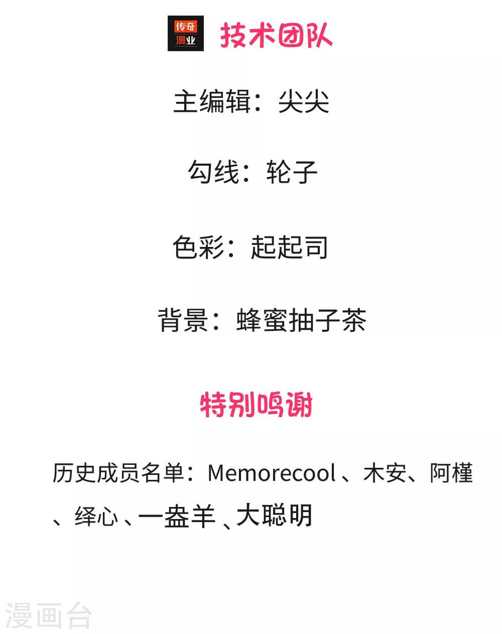 重置版第13-16话 前任VS现任2