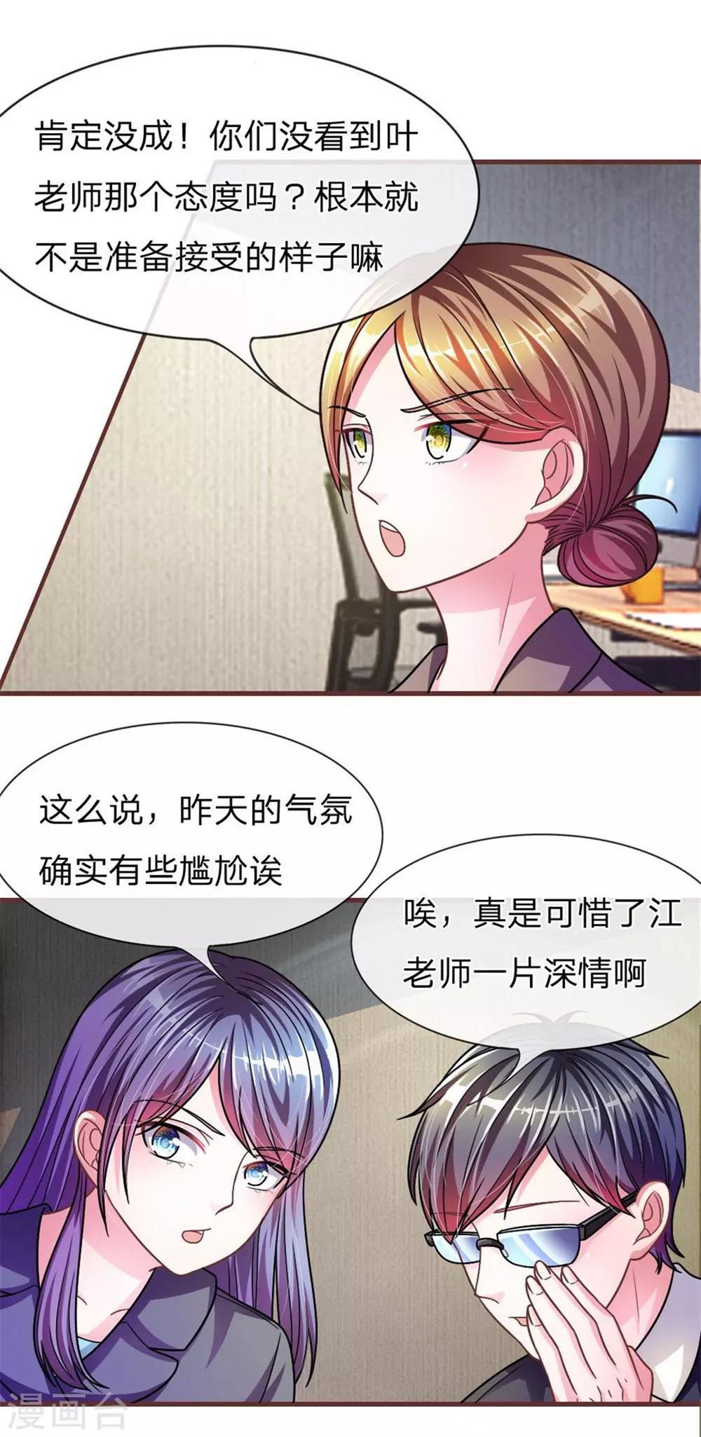 重置版第13-16话 前任VS现任20
