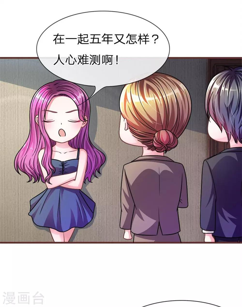 重置版第13-16话 前任VS现任22