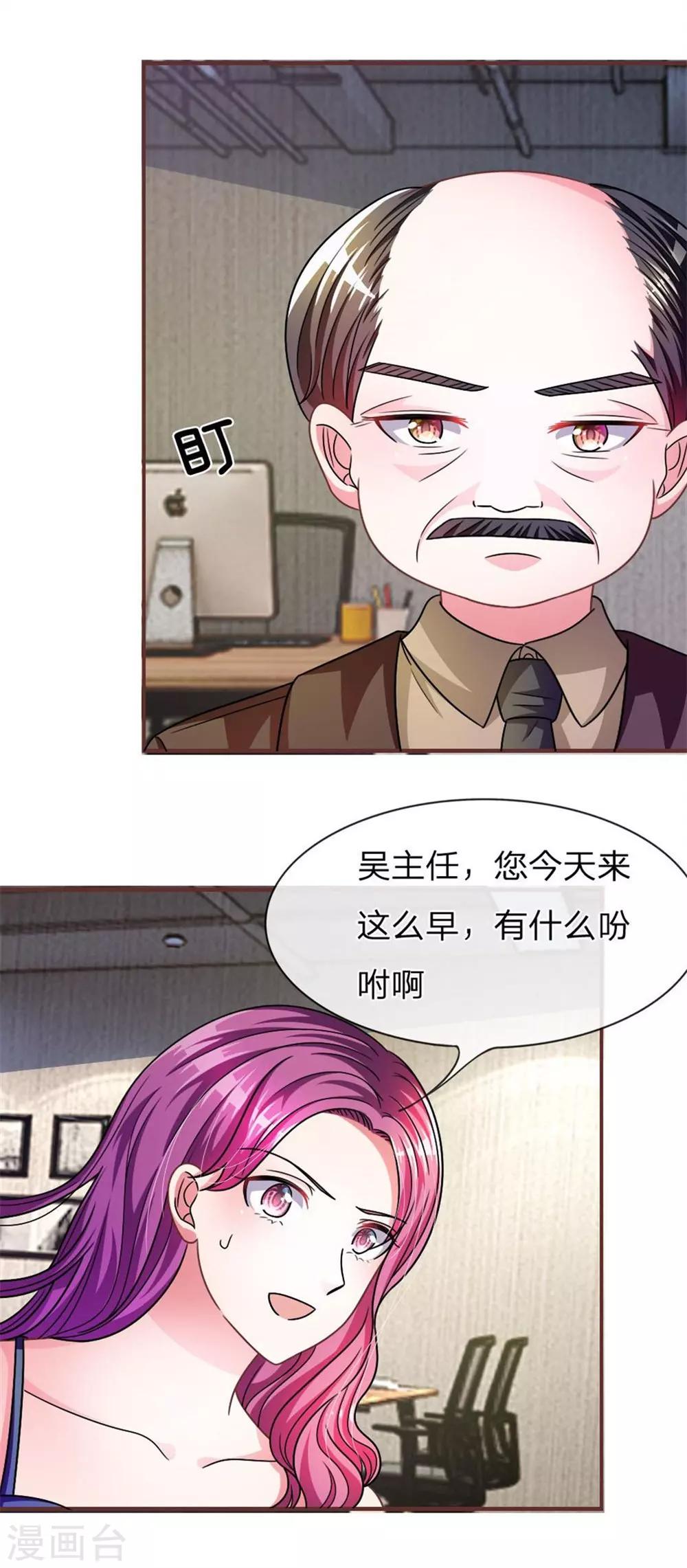 重置版第13-16话 前任VS现任27