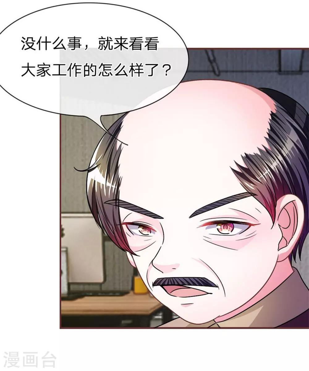 重置版第13-16话 前任VS现任28