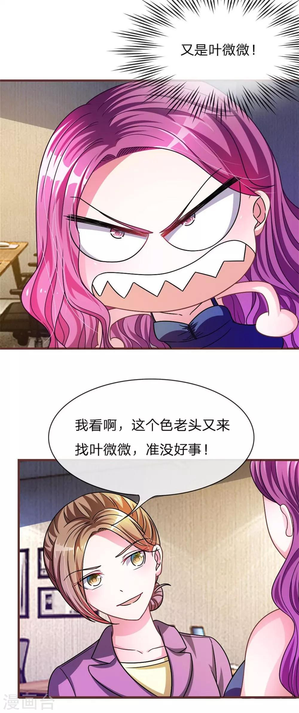 重置版第13-16话 前任VS现任31