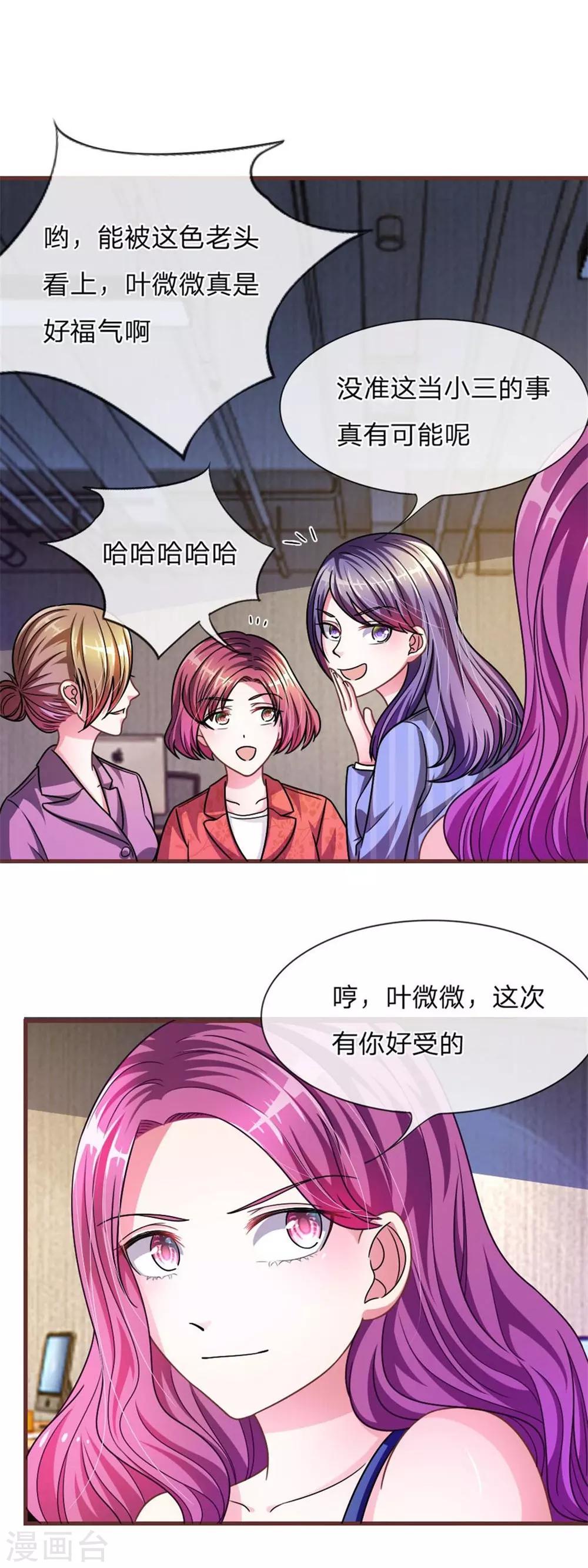 重置版第13-16话 前任VS现任32