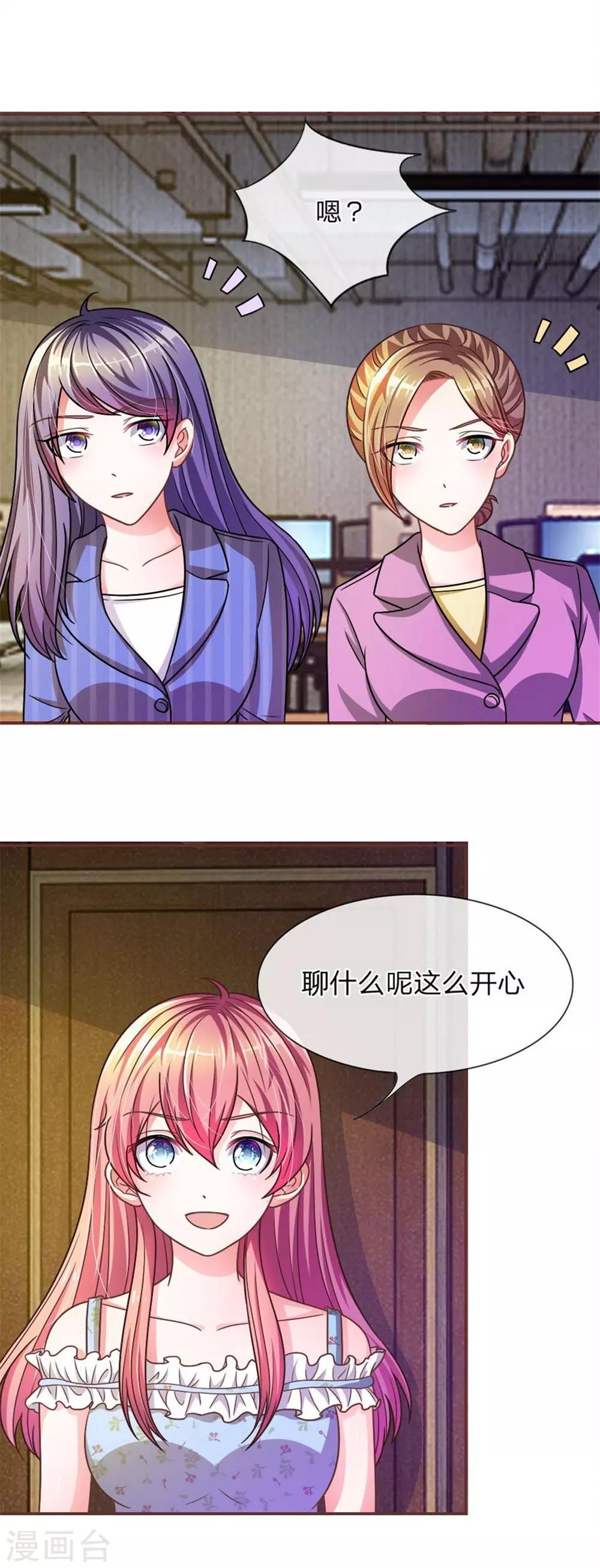 重置版第13-16话 前任VS现任34