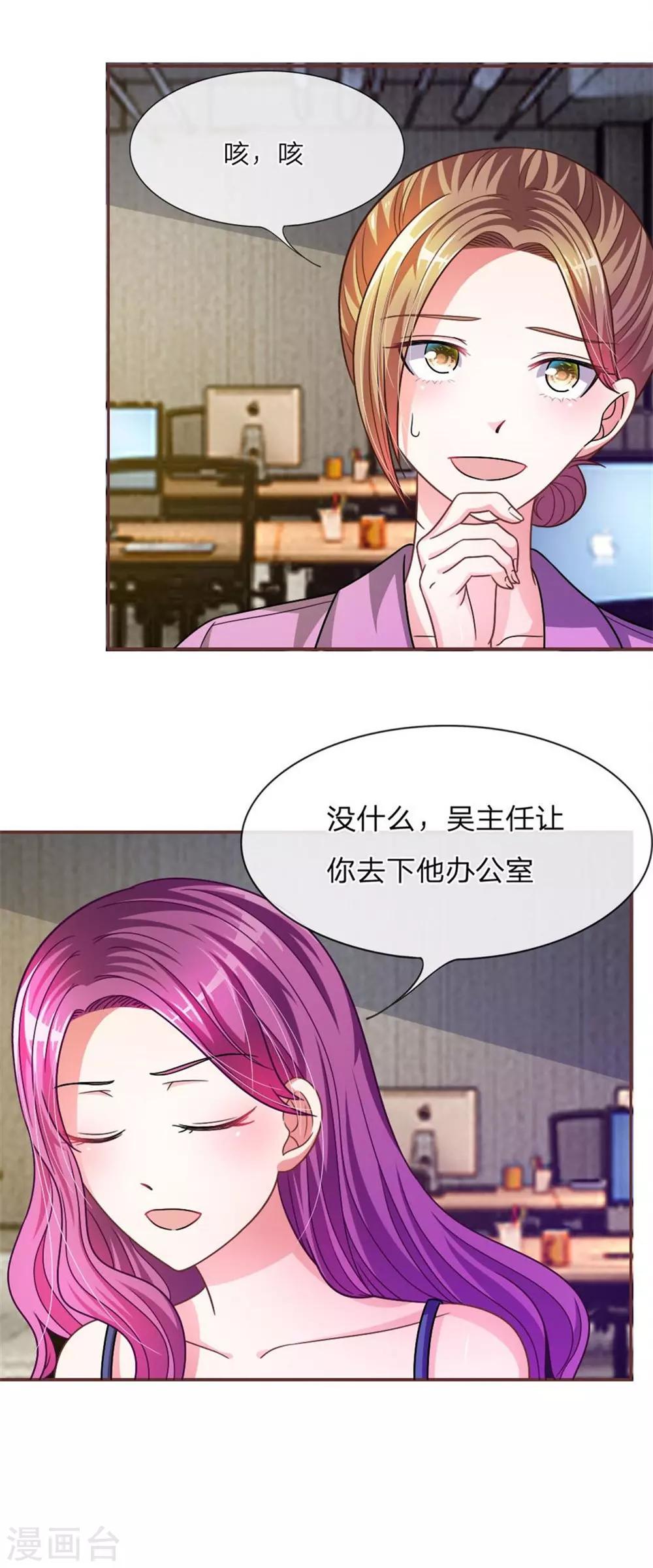 重置版第13-16话 前任VS现任35