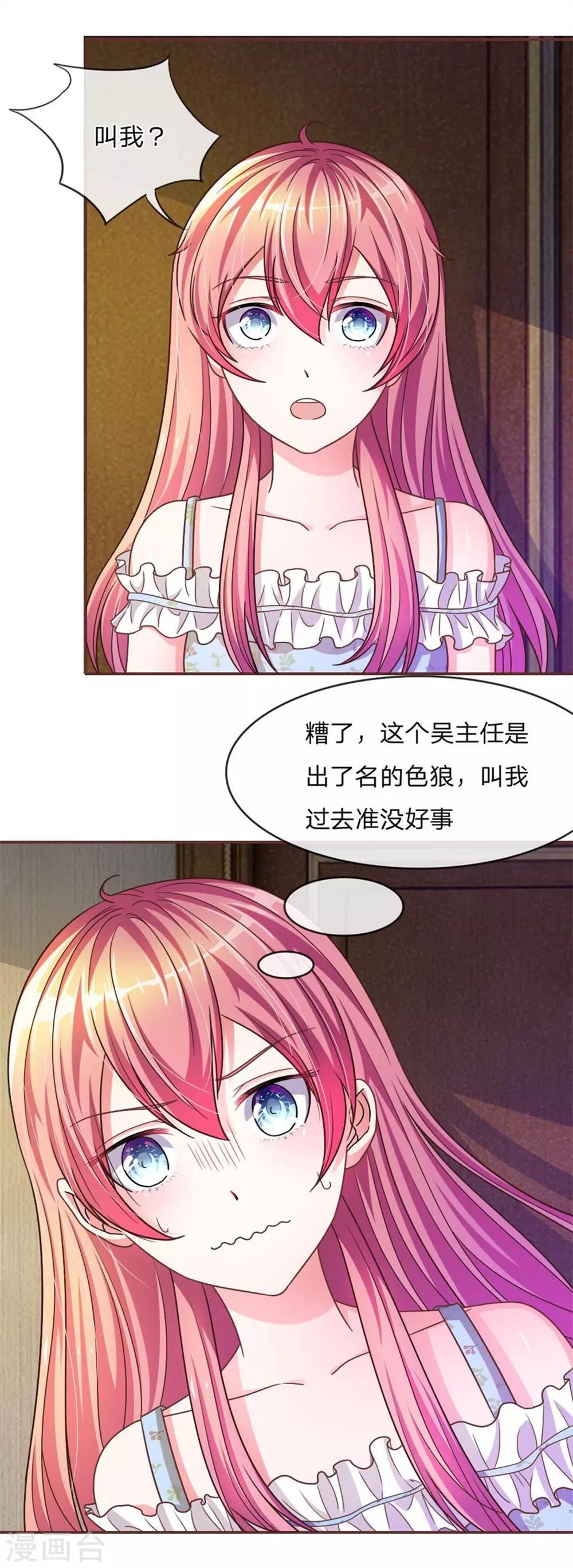 重置版第13-16话 前任VS现任36