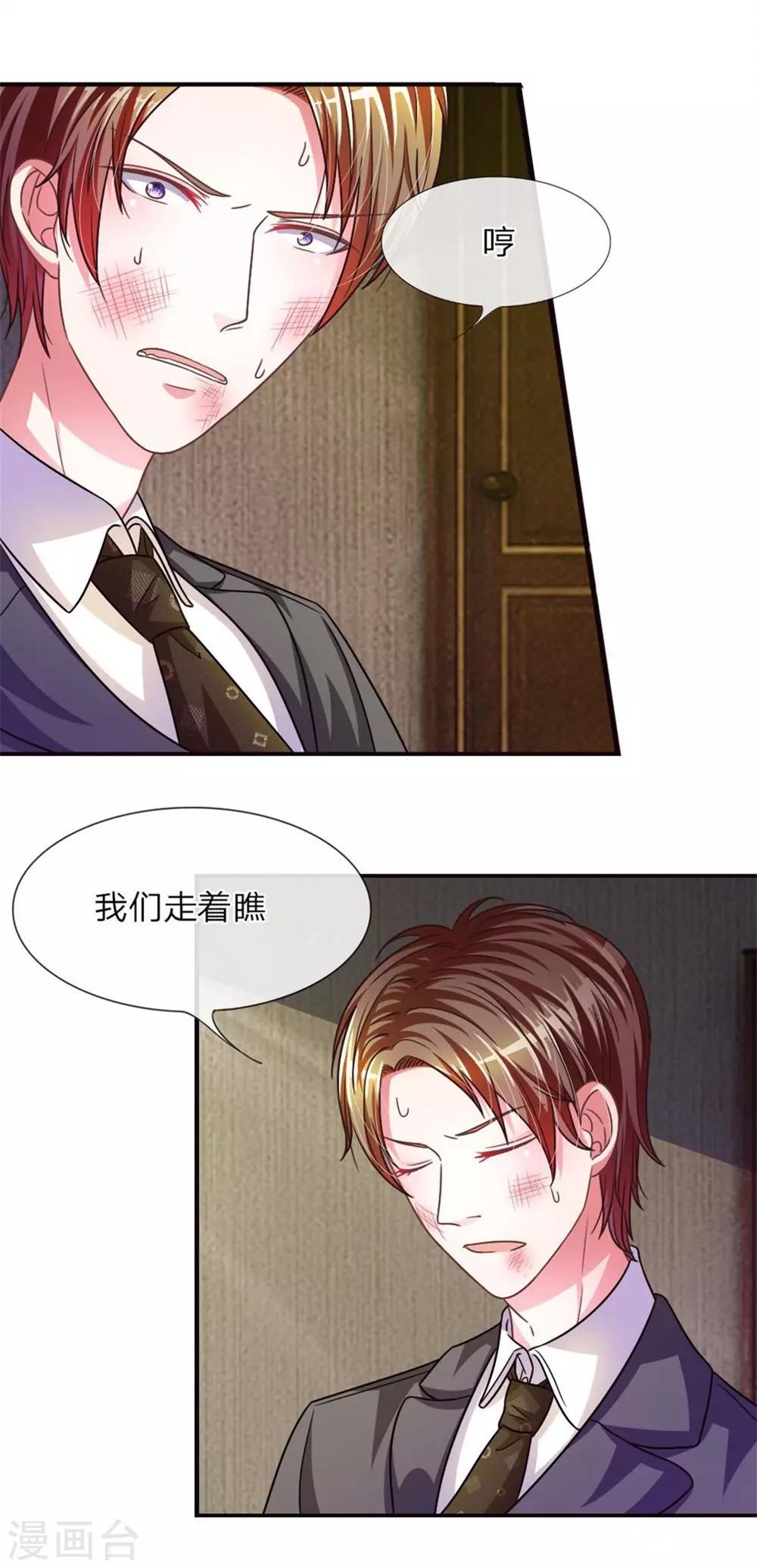 重置版第13-16话 前任VS现任5