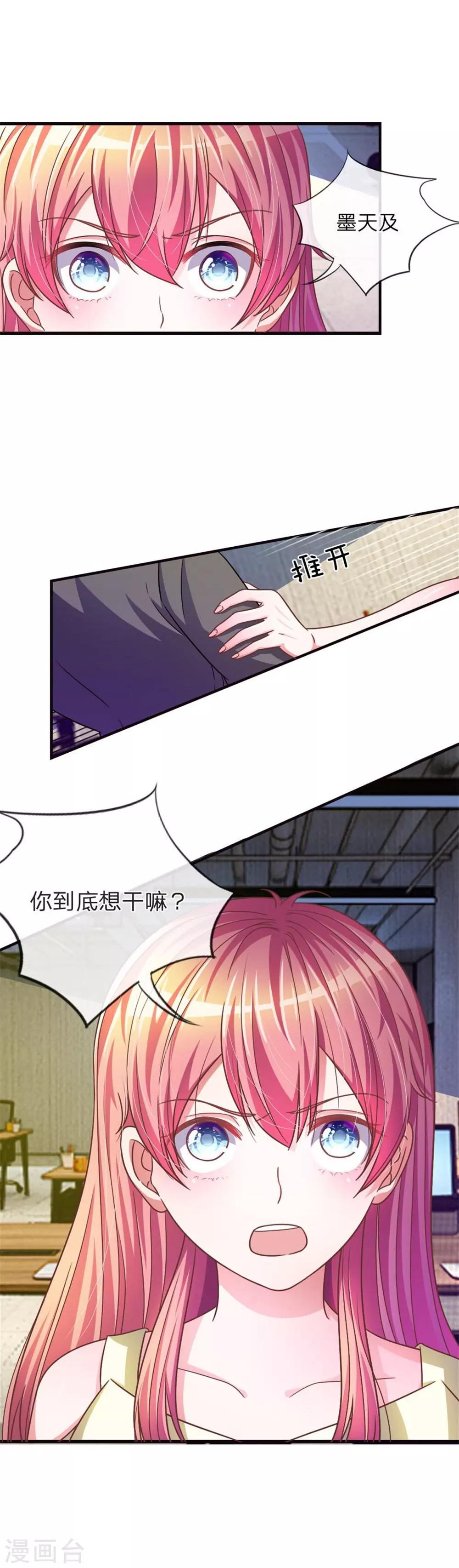 重置版第13-16话 前任VS现任8