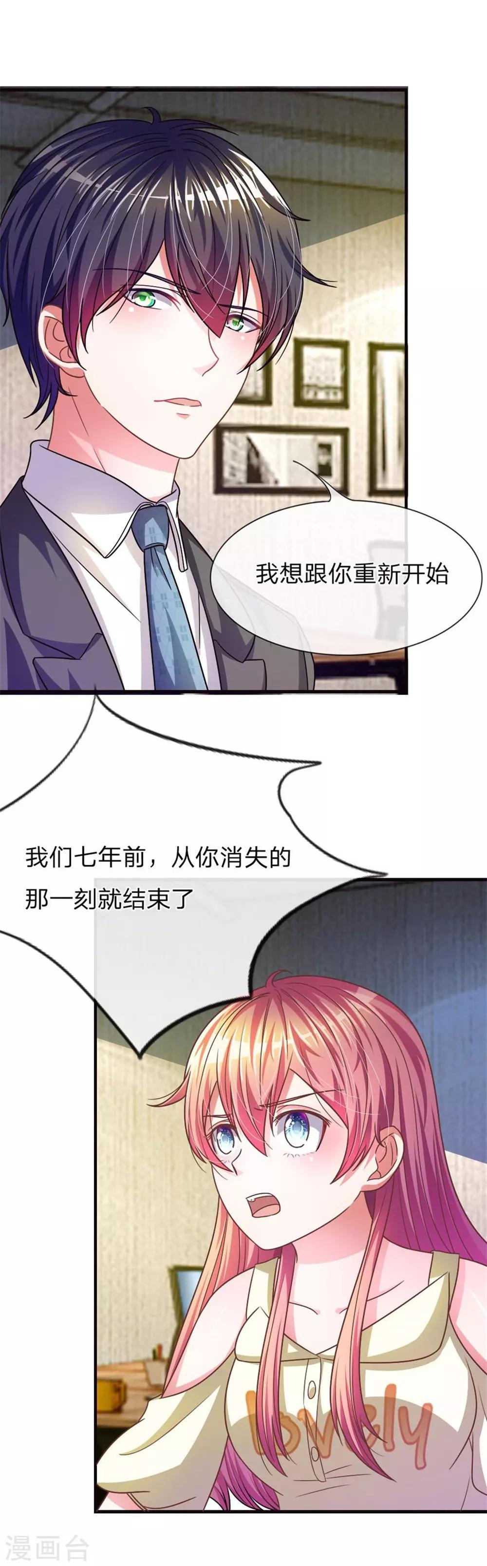 重置版第13-16话 前任VS现任9