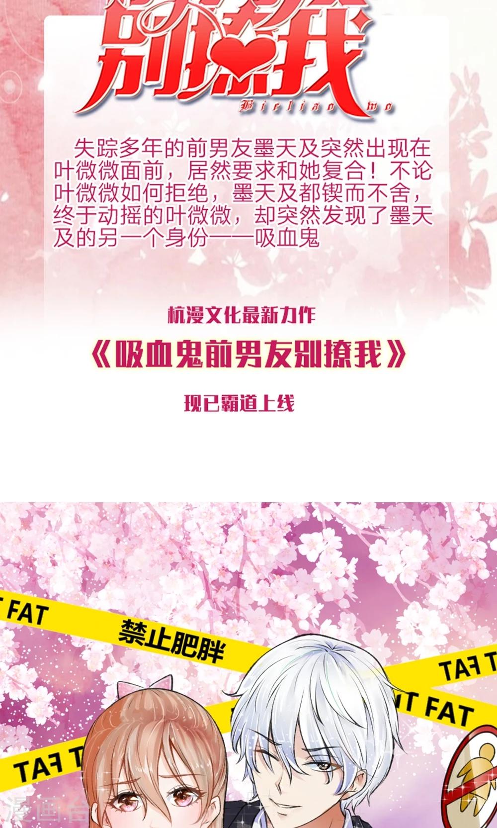 第18话 微微的秘密武器13