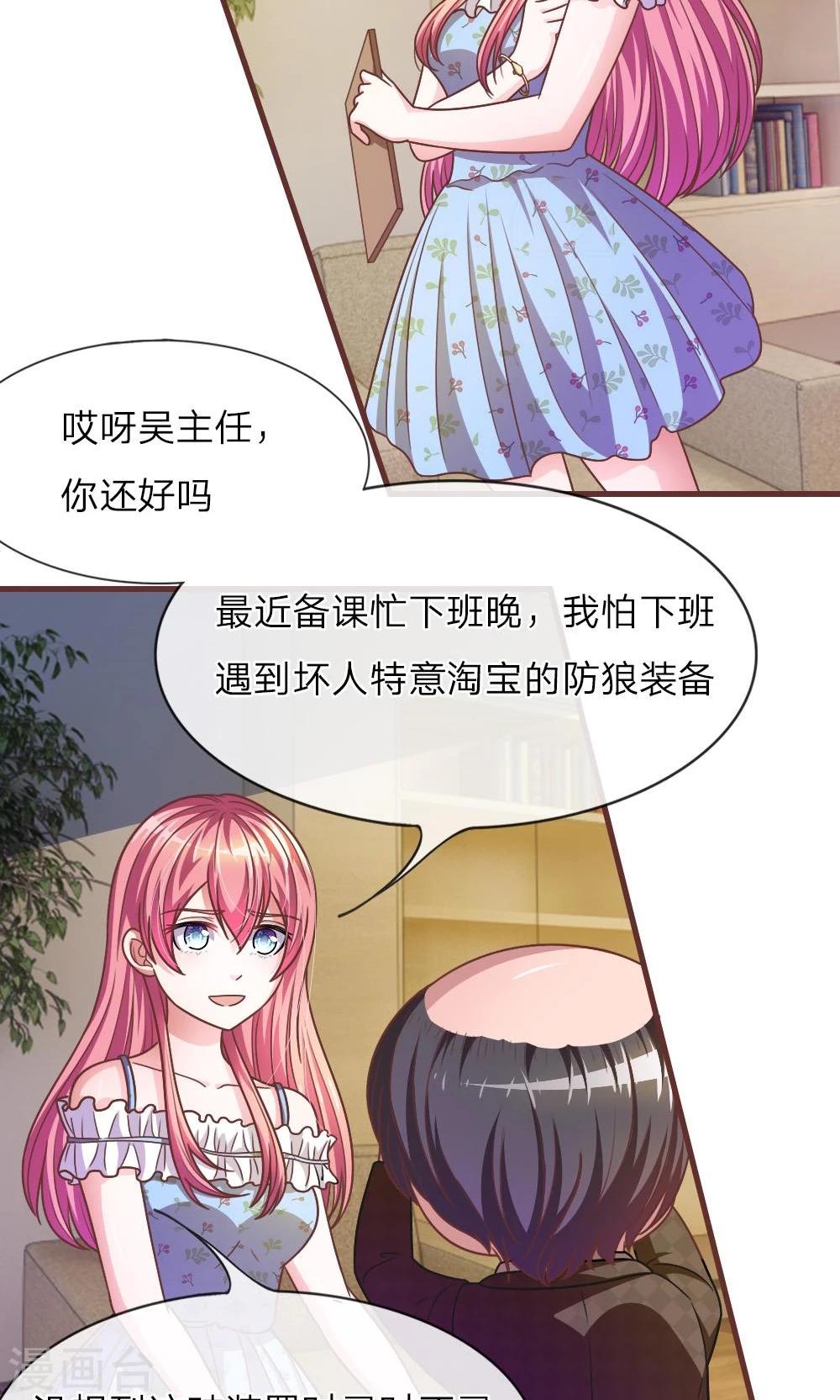 第18话 微微的秘密武器7