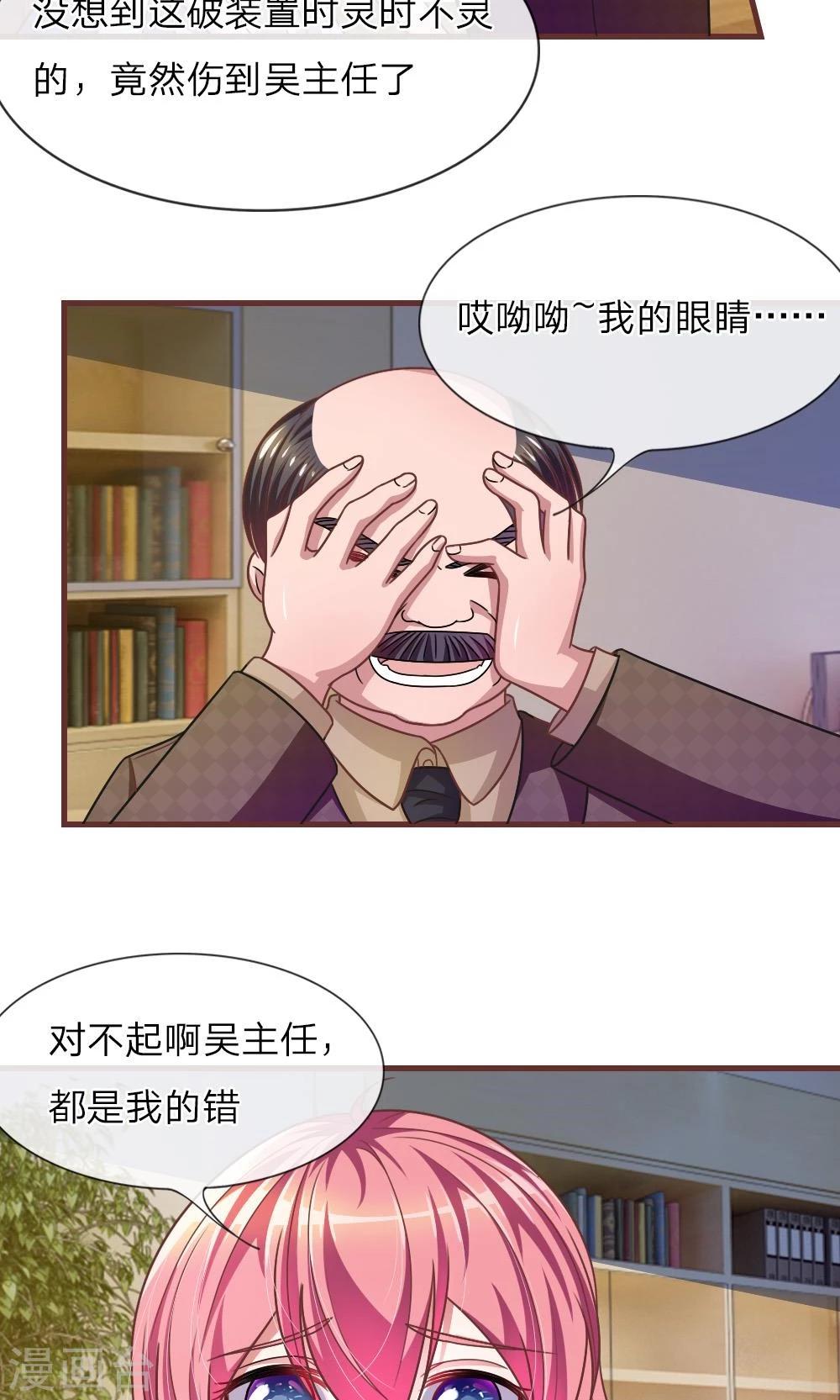 第18话 微微的秘密武器8