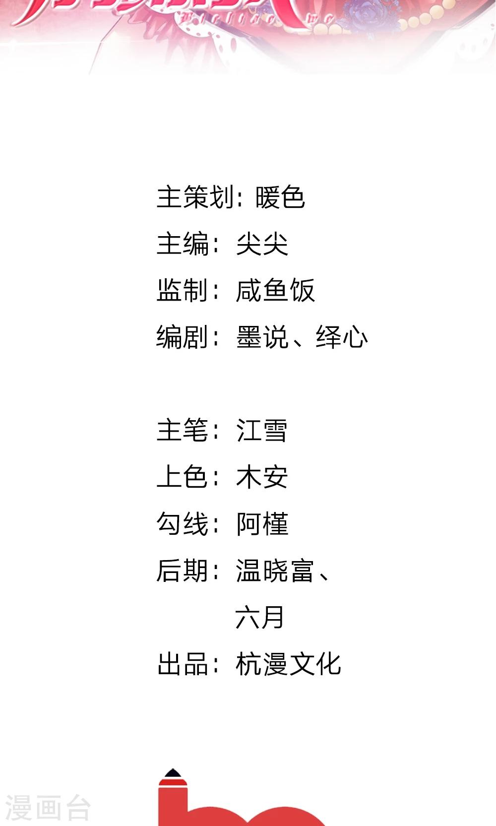 第19话 怎么是你？1