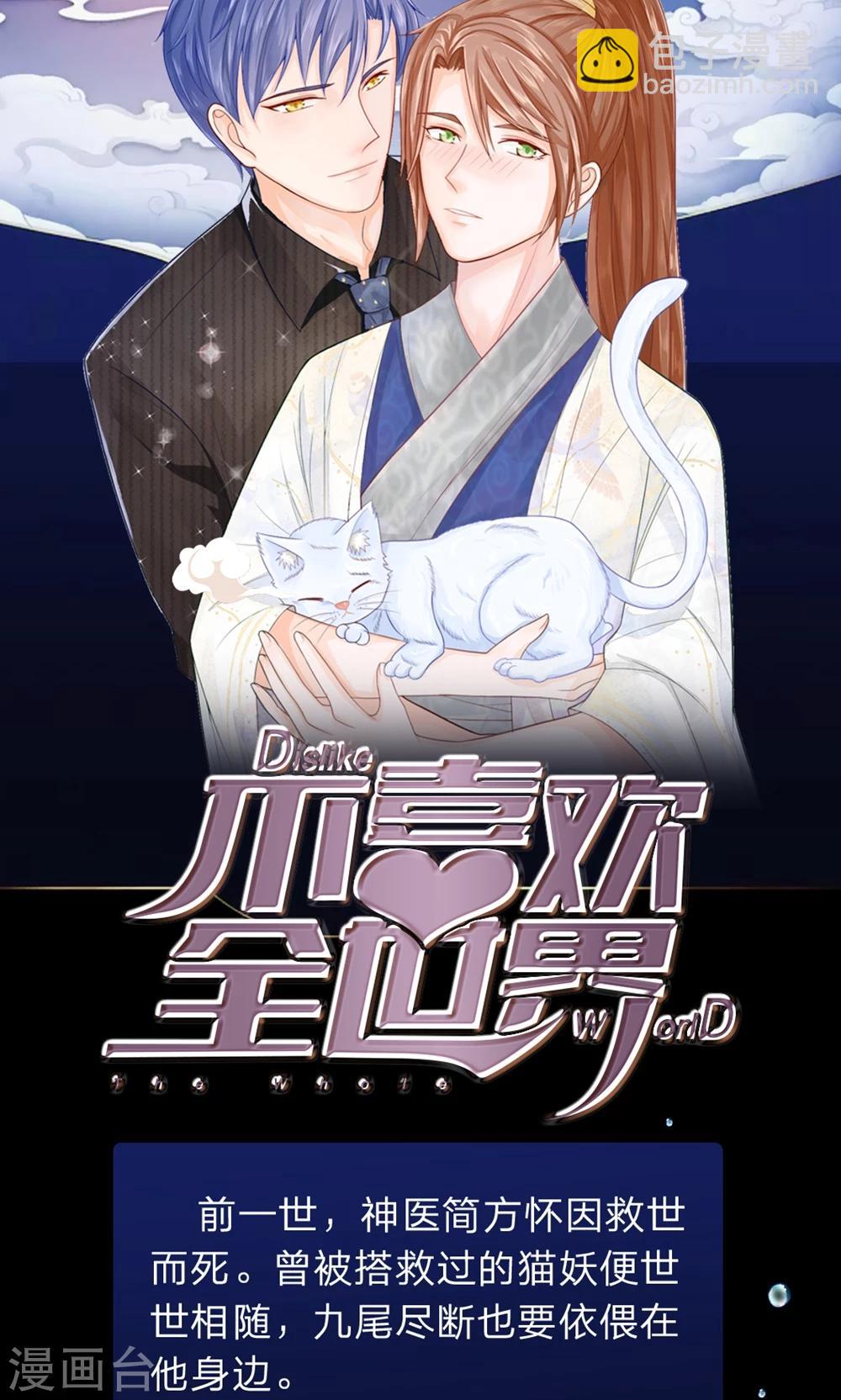 第19话 怎么是你？17