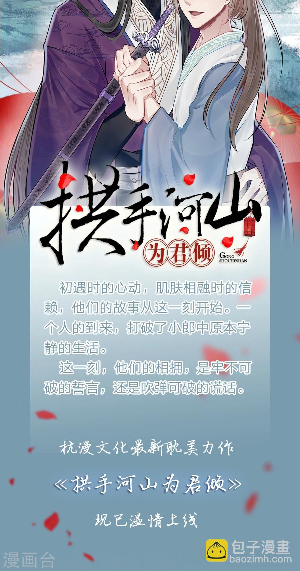 第19话 怎么是你？19