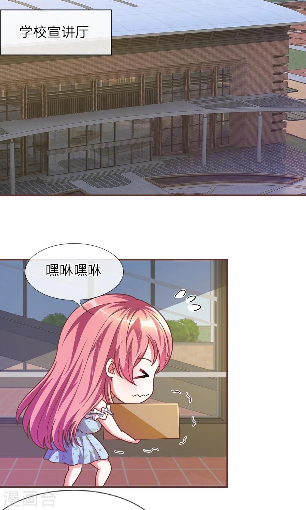 第19话 怎么是你？3
