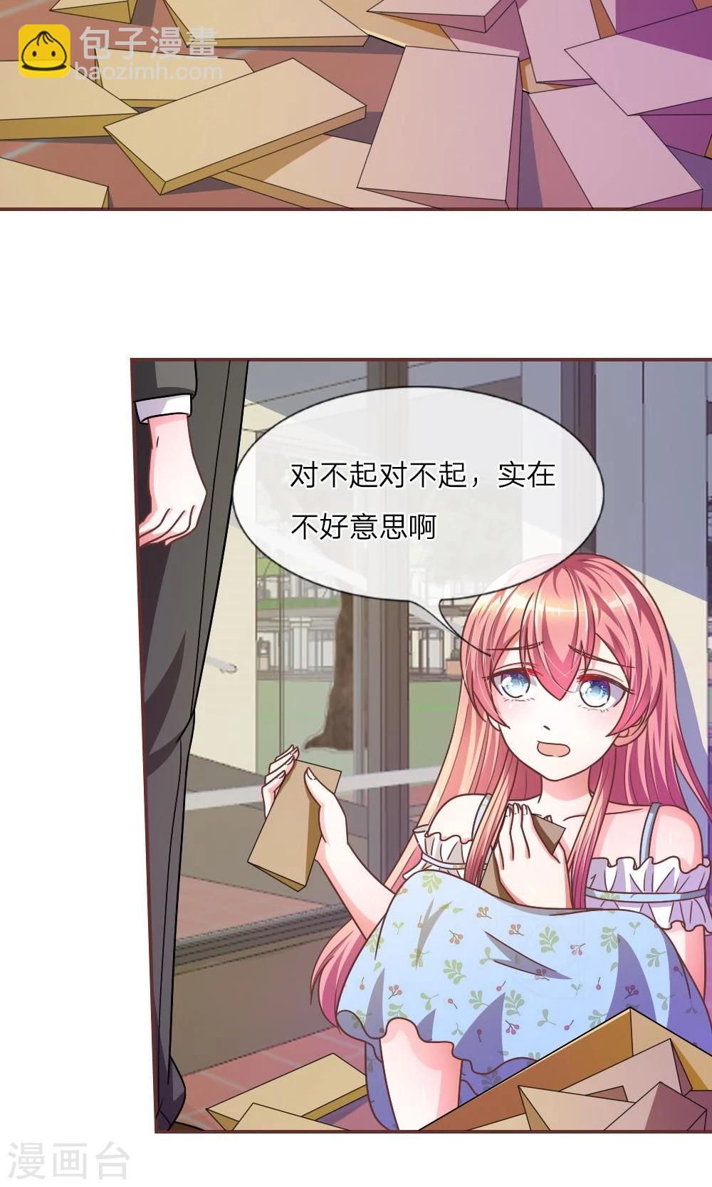第19话 怎么是你？7