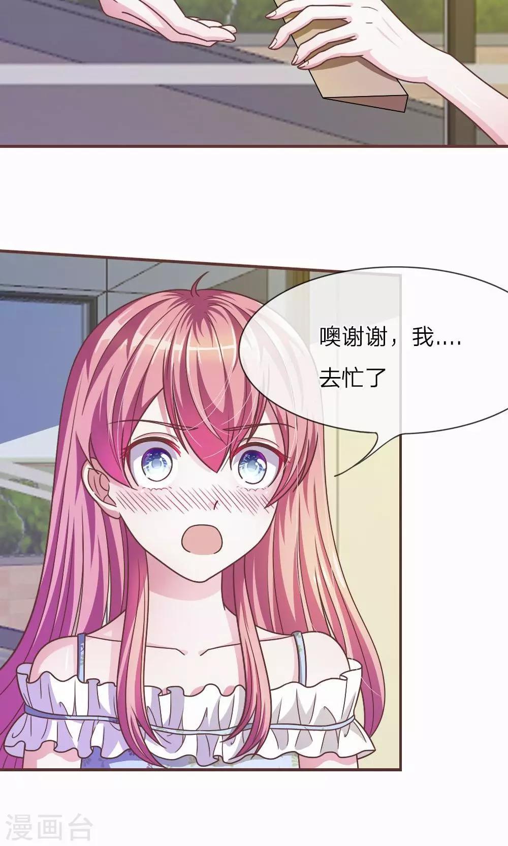 第20话 这么想躲开我？1