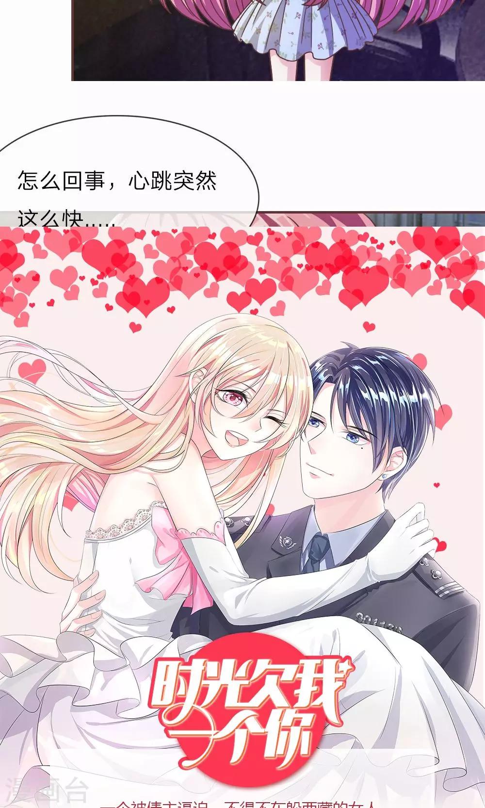 第20话 这么想躲开我？12